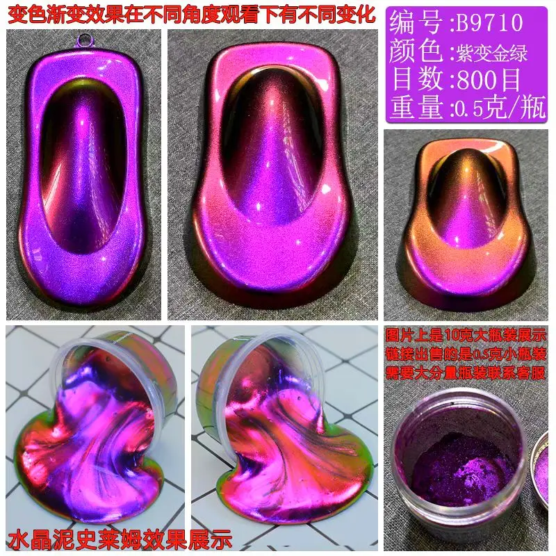 Supershift Chameleon Pigment Powder, Hypershift, Chromaflair, colorshift Automotive Paint Pigment Powder