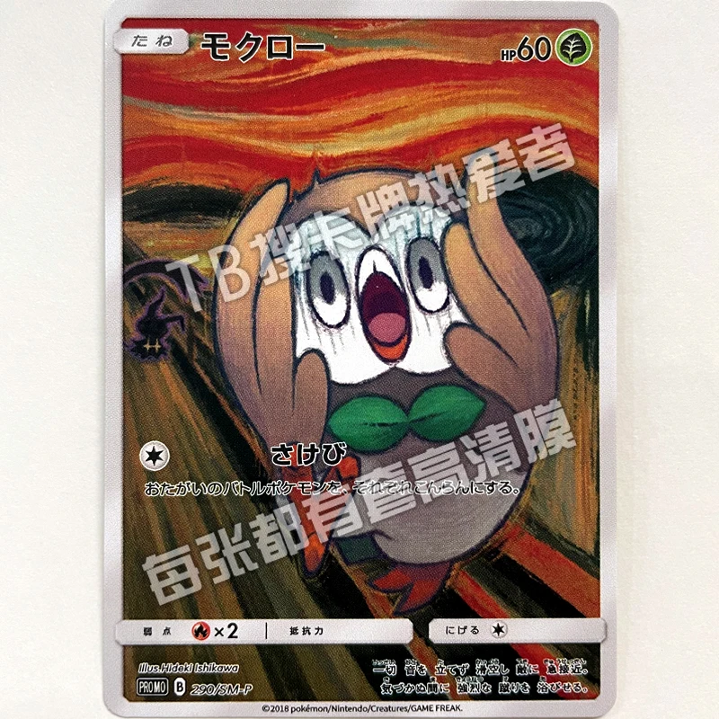 Pokemon Rowlet Ptcg Replica giapponese Scream Side Flash Color Flash Cartoon Animation Collection Card Toy