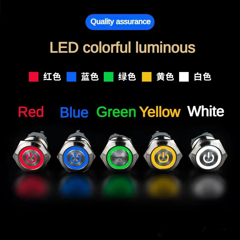 Metal Push Button 12/16/19/22mm Waterproof Self-locking Self Recovery 3V 6V 12V 24V 110V 220V IP65 LED Light On Off Switch Power