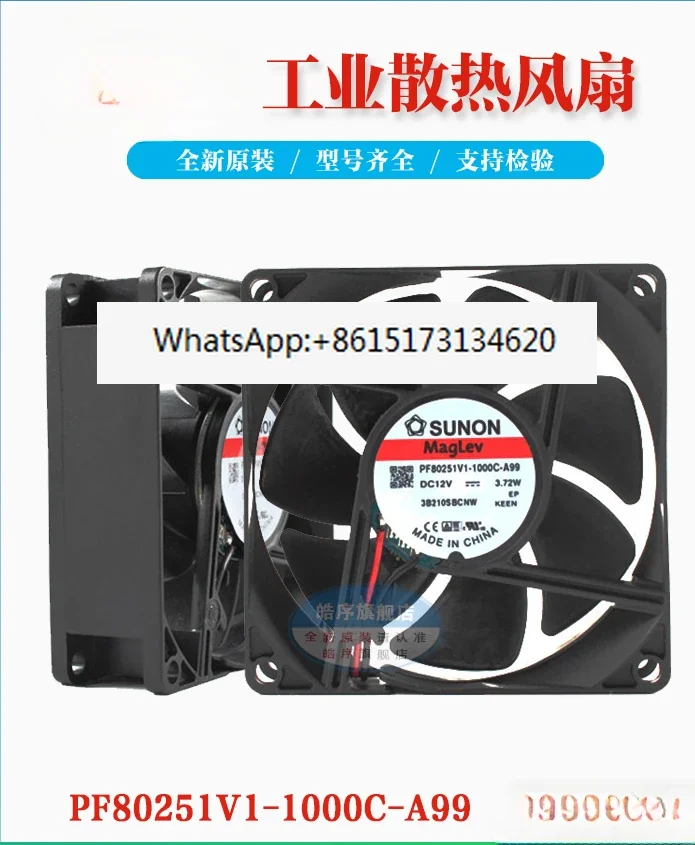 

PF80251V1-1000C-A99 8025 12V3.72W large air volume cooling fan