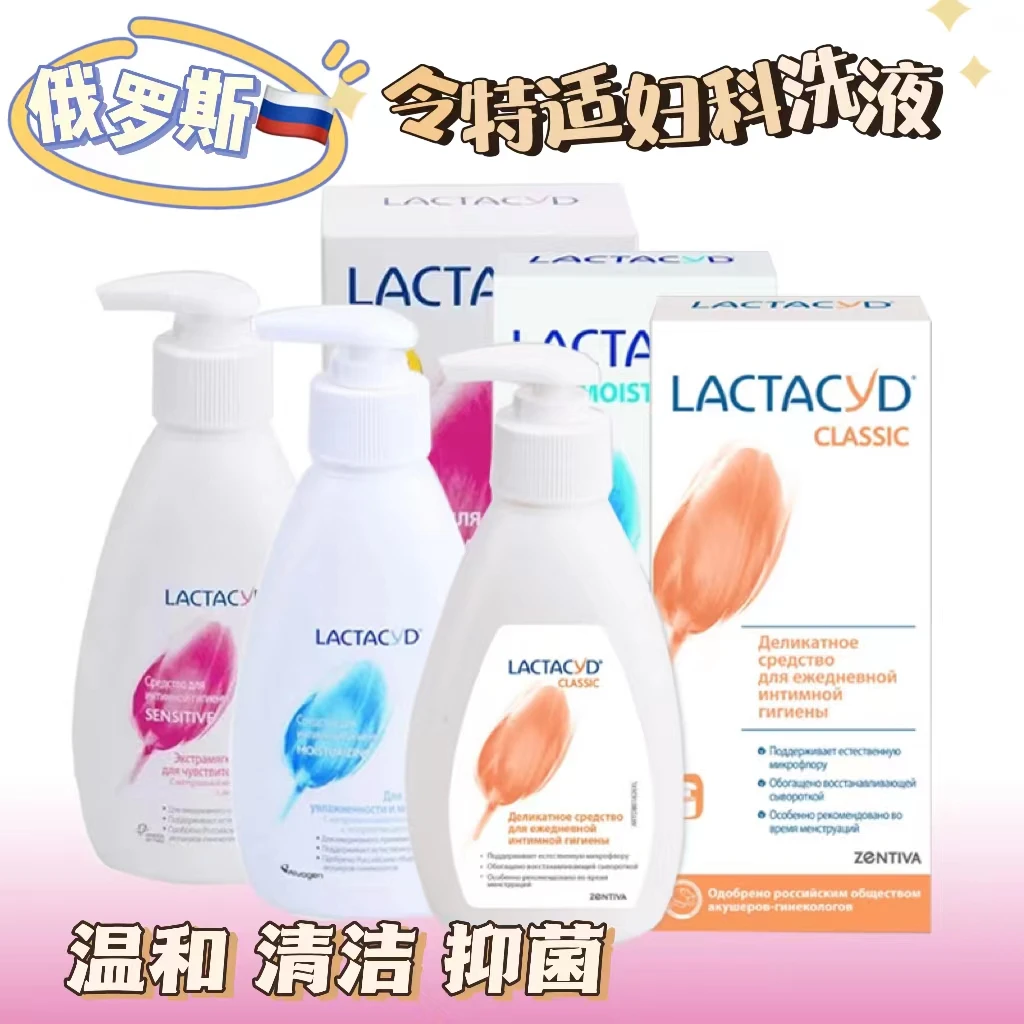 

Lactacyd Интимная женская стирка, русское нежное очищение и снятие зуда для деликатных зон