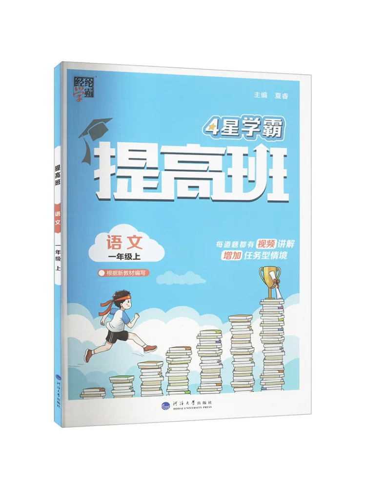 

Book-Winshare Improvement Class Chinese Language First Grade