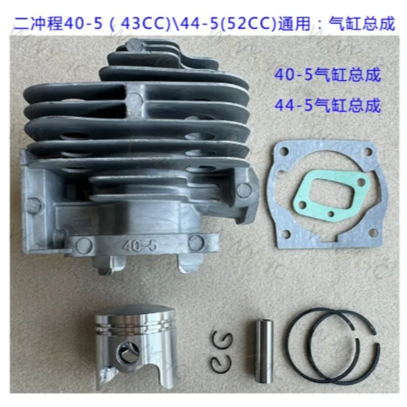 Suitable for 40-5 44-5 43 Brush Cutter Ground Drill Cylinder Assembly Piston Ring Cylinder Liner Barrel Weeder Replacement Parts
