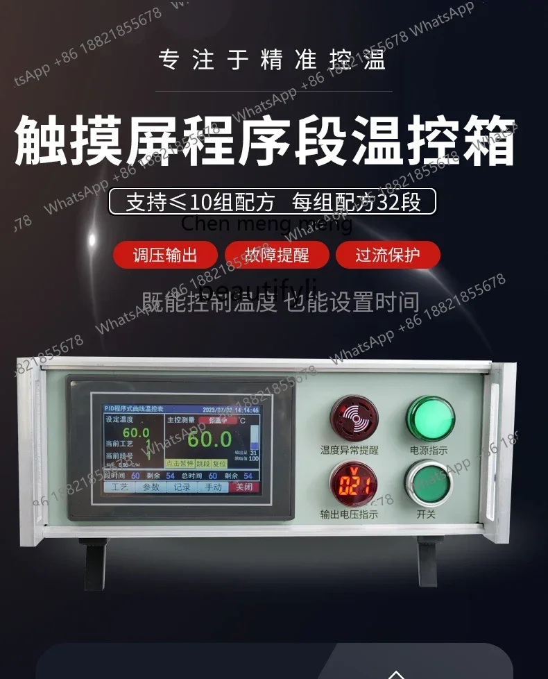 Z189  Touch screen temperature control box 3KW voltage regulation program segment curve temperature control table