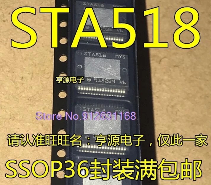 （5PCS/LOT）STA518 STA518MYS