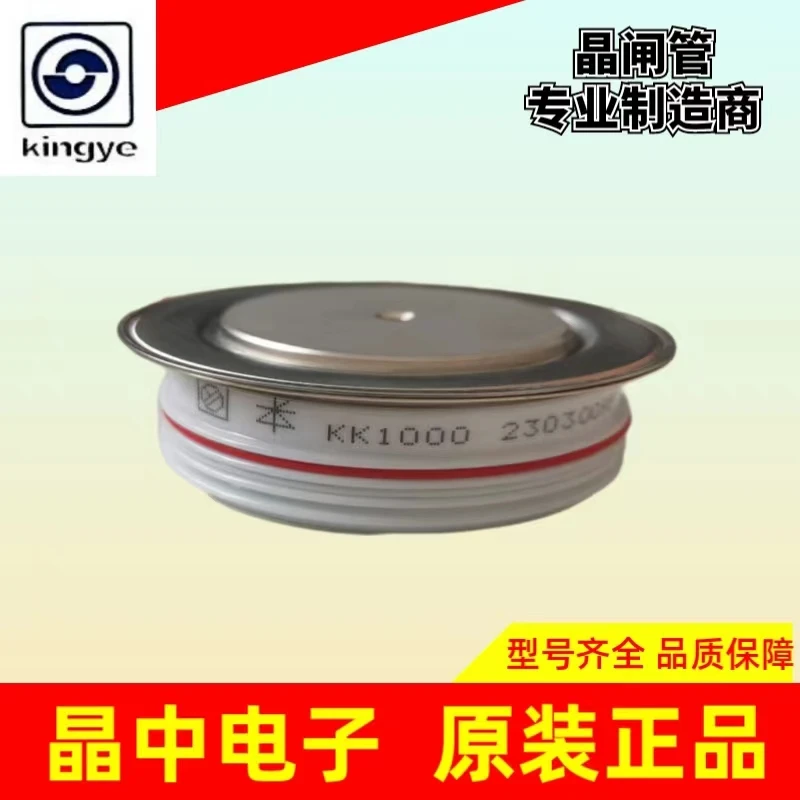 Fast Thyristor KK1000A/1800V/2500V KK Thyristor for Intermediate Frequency Furnace