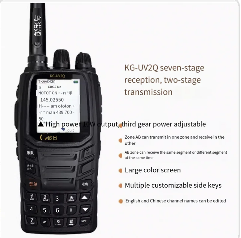 Famous Chinese brand UV dual segment, color screen, handheld walkie talkie KG-UV2Q