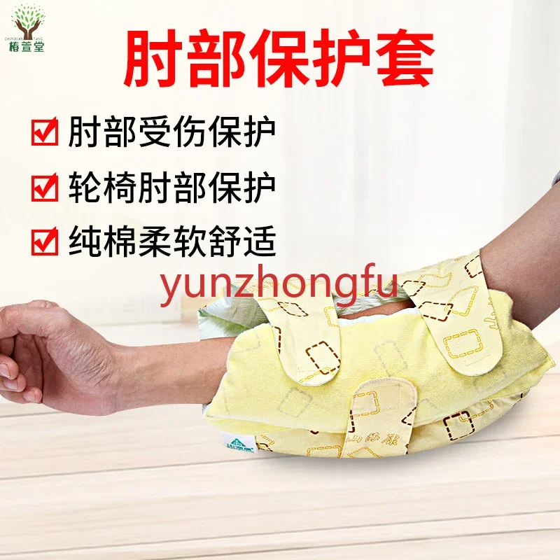 Shanhaikang Elbow Protection Sleeve  Fracture Anti-Collision Protective Gear Cotton Antibacterial Fabric Free Size Single