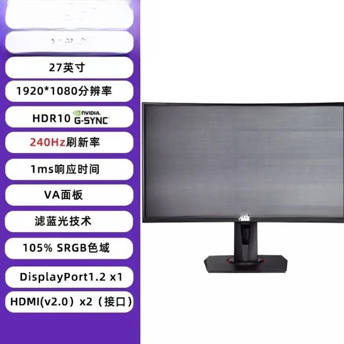 GAMING VG27VQM Display da gioco curvo LCD da 27 pollici 1500R 240Hz 1ms