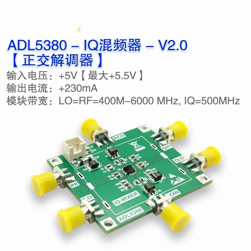 ADL5380 High Performance IQ Mixing Module, Quadrature Demodulator, Downmixer 6GHz Mixer V2.0