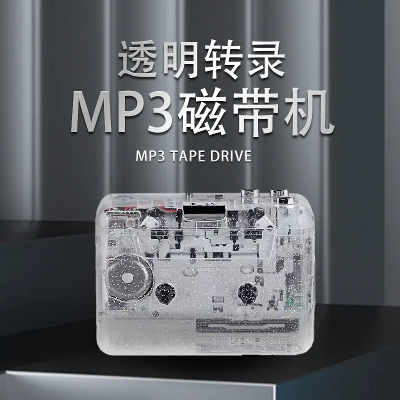 Transparent tape player Tape player Small repeater Old-fashioned cassette player Portable Walkman Computer to MP3