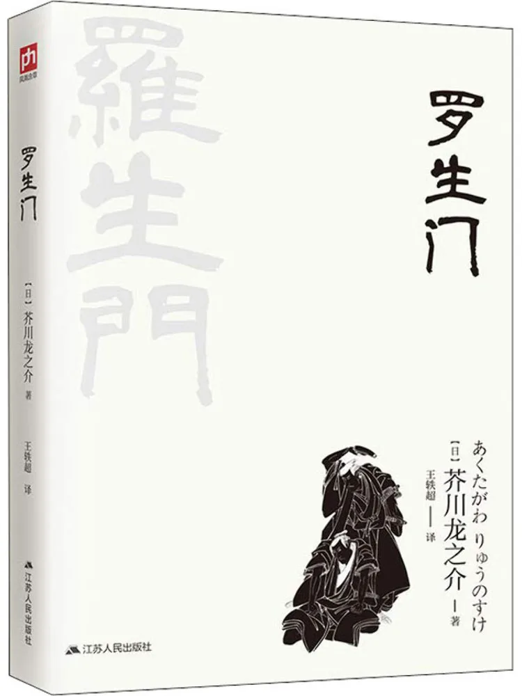 

Book-Winshare Roshomon