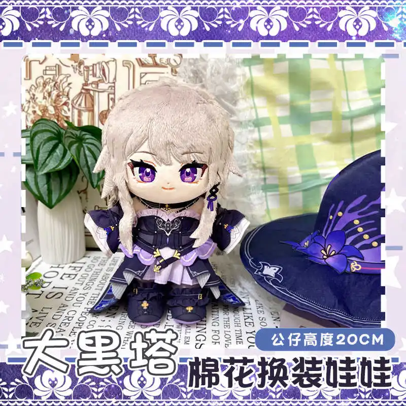 

Anime The Herta Honkai：Star Rail 20cm Figure Dolls Cartoon Plush Cotton Doll Cosplay Dress Up Clothes Outfit Toys Plushie Gift