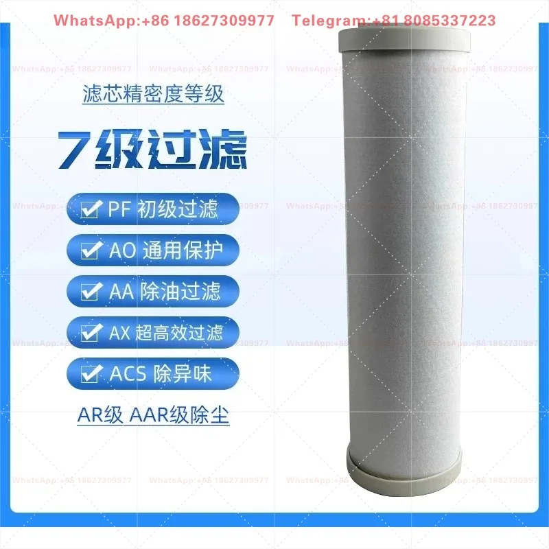 Compressed air precision filter cartridge LFA020AA AR ACS AO PF040 060 080