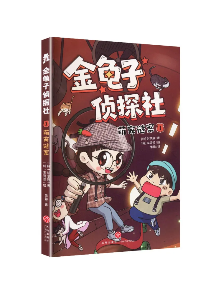 Book-Winshare Mystery Of the Cute Pets Ladybug Detective Agency