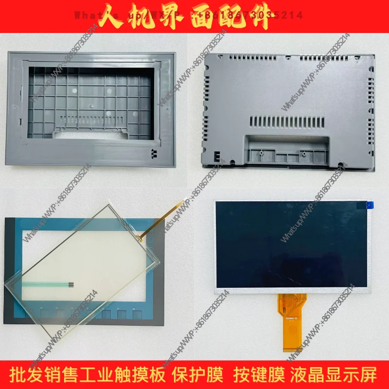 KTP900 Basic 6AV2223-2JB03-0AX0 button film/touchpad/LCD/plastic case
