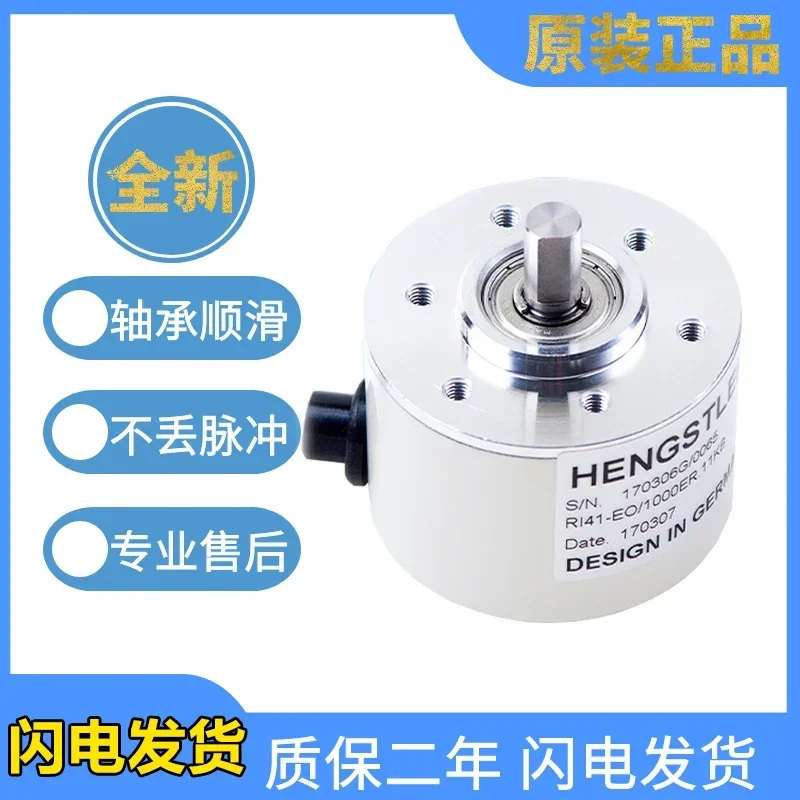 Heinz Leroy RI50-O/1000ER.21KLB-15S-5/4096AS/2500AS/1000ES/3600AS