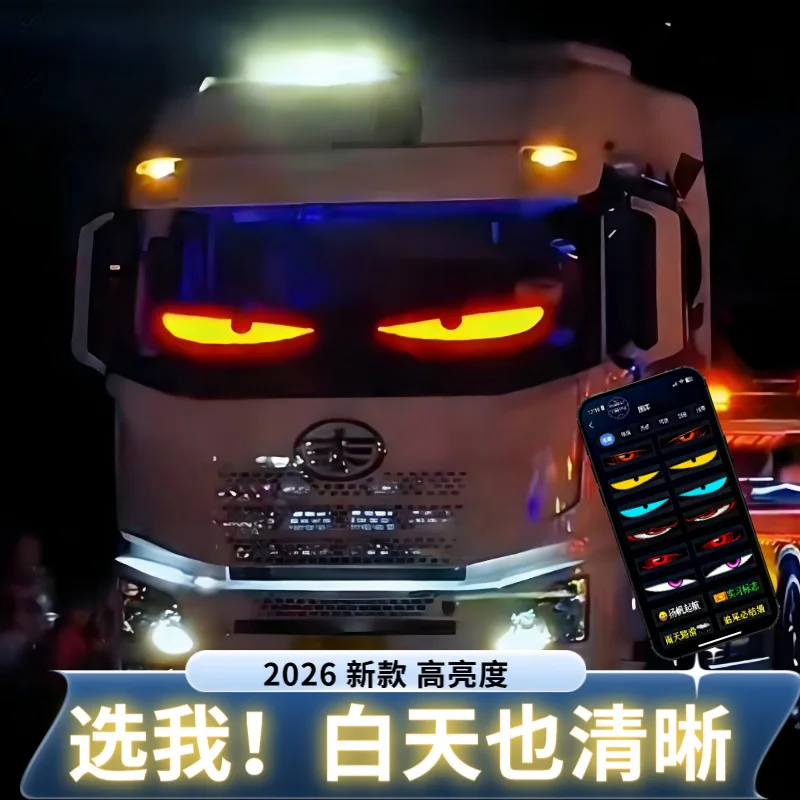 Programmable Dynamic Blinking Demon Eye Car LED Display Panel USB Static Adhesive Rear Window Decor Light