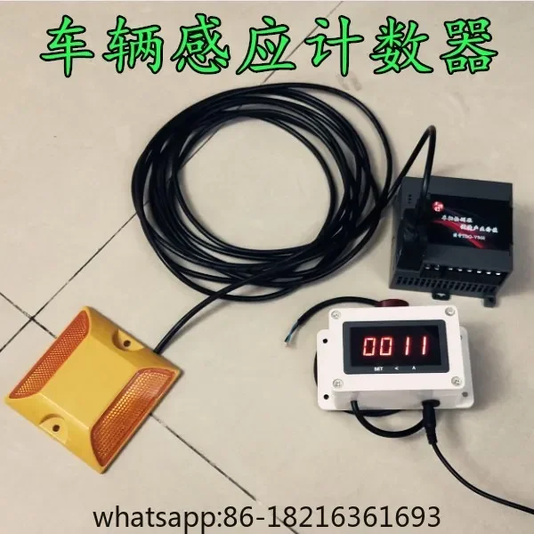 

Vehicle entry and exit counter