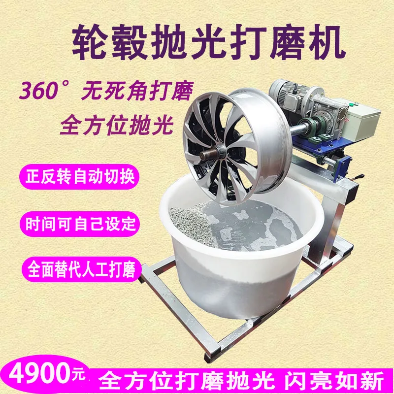 Fully Automatic Aluminum Alloy Wheel Refurbishment Machine | For Polishing & Grinding, Automobile Wheel Use