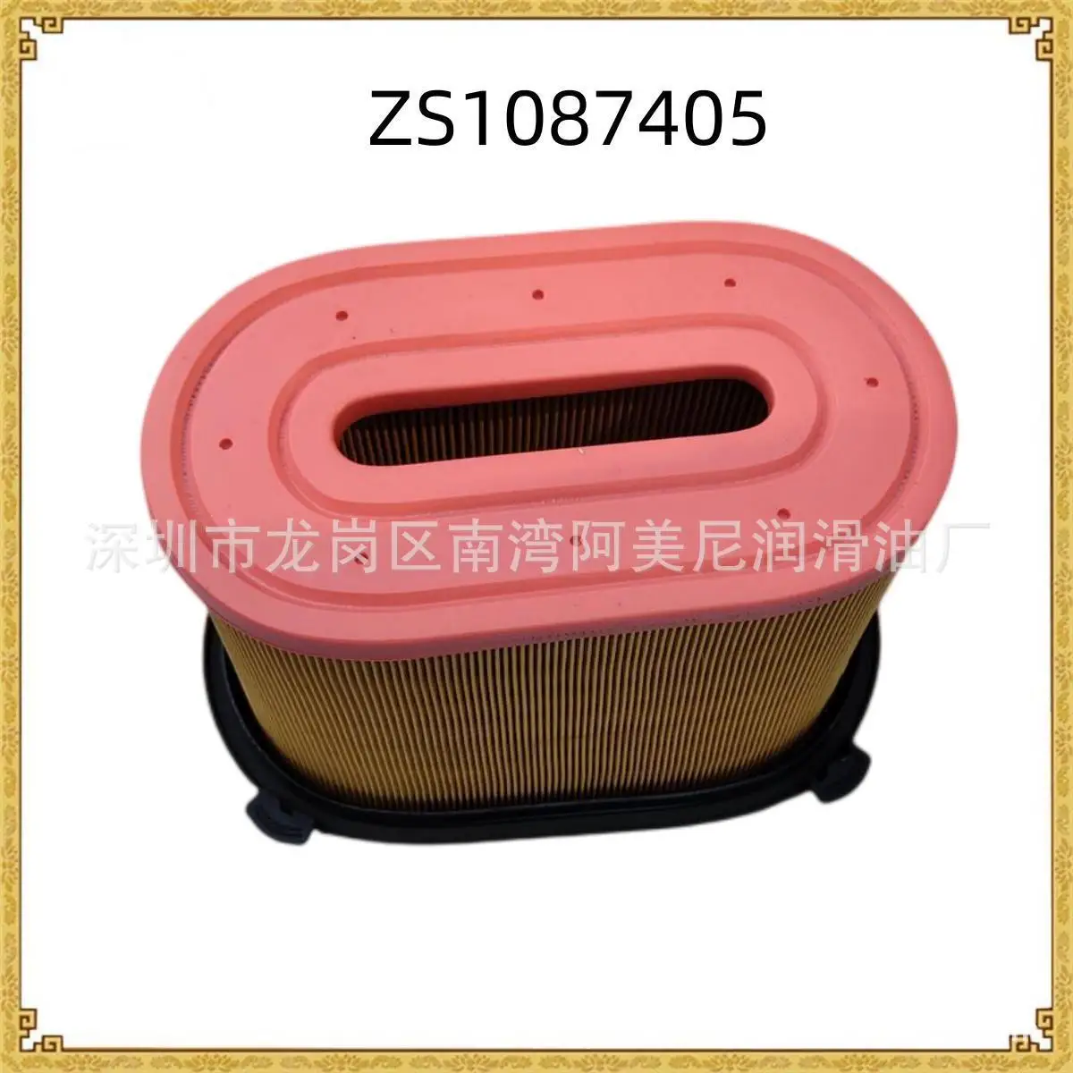 Replace for GD air filter 1087405 C26270,  contact the merchant customer service when placing an order.