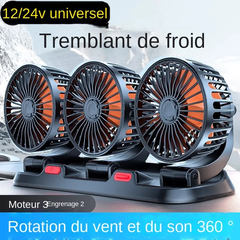 Ventilateur de voiture électrique automobile, ventilateur silencieux, réglable à 360 °, 3 têtes, USB, 12V, 24V, 2 vitesses, bureau à domicile, bureau et voiture