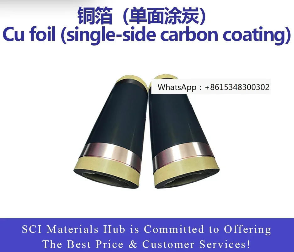 Carbon coated copper foil (width 275mm, carbon layer width 230mm), carbon coated copper foil, negative current collector