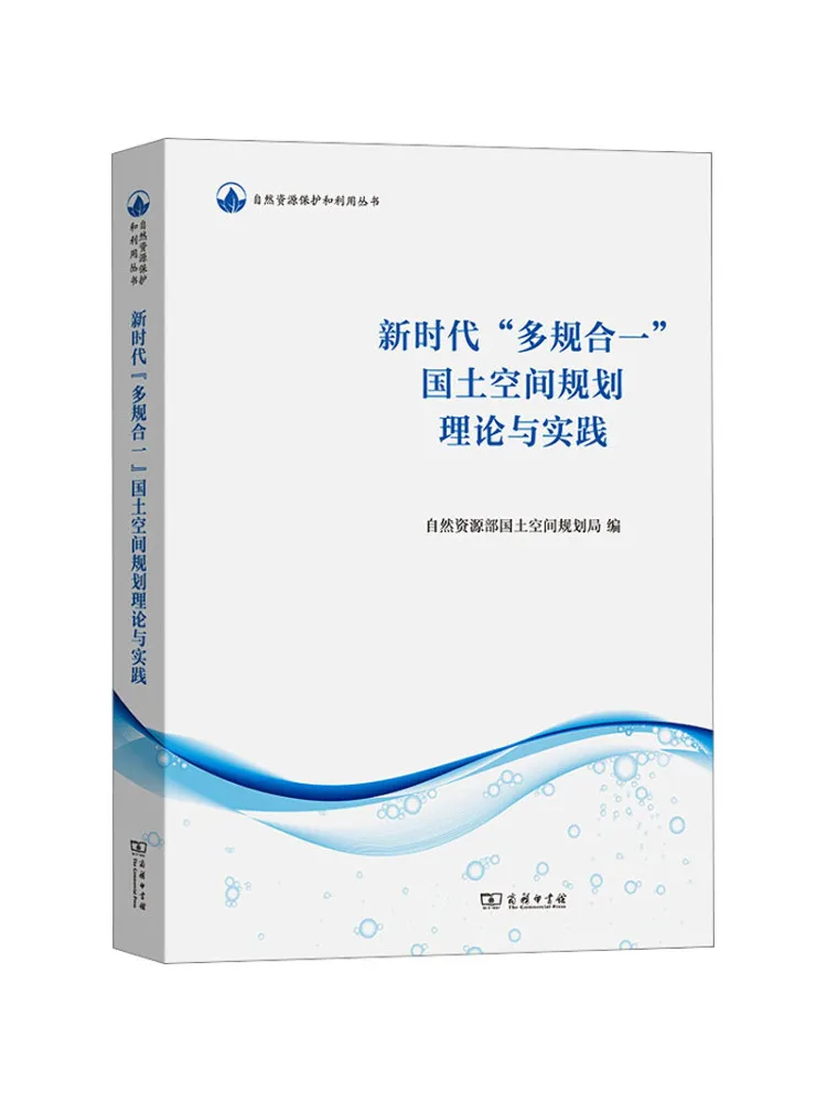 

Книга-Winshare Новая Эра «много Регуляционная Интеграция» Теория и Практика планирования земли и космоса