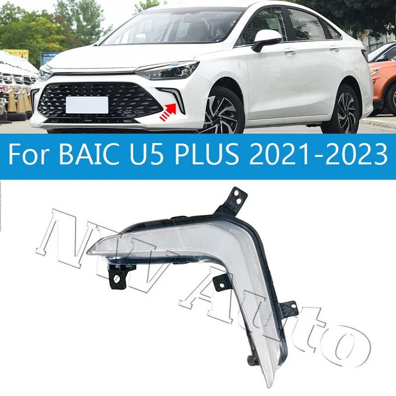 

Дневные ходовые огни, передний бампер для BAIC U5 PLUS 2021-2023, противотуманная фара, сигнальная лампа, внешние аксессуары для автомобиля