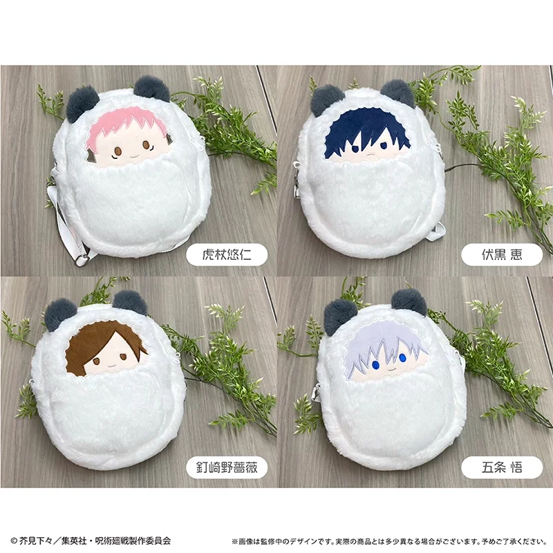 

Authentic TAPIOCA Jujutsu Kaisen Q Version Swaddle Style Plush Crossbody Storage Pain Pack ACG Goods Grain Decorations