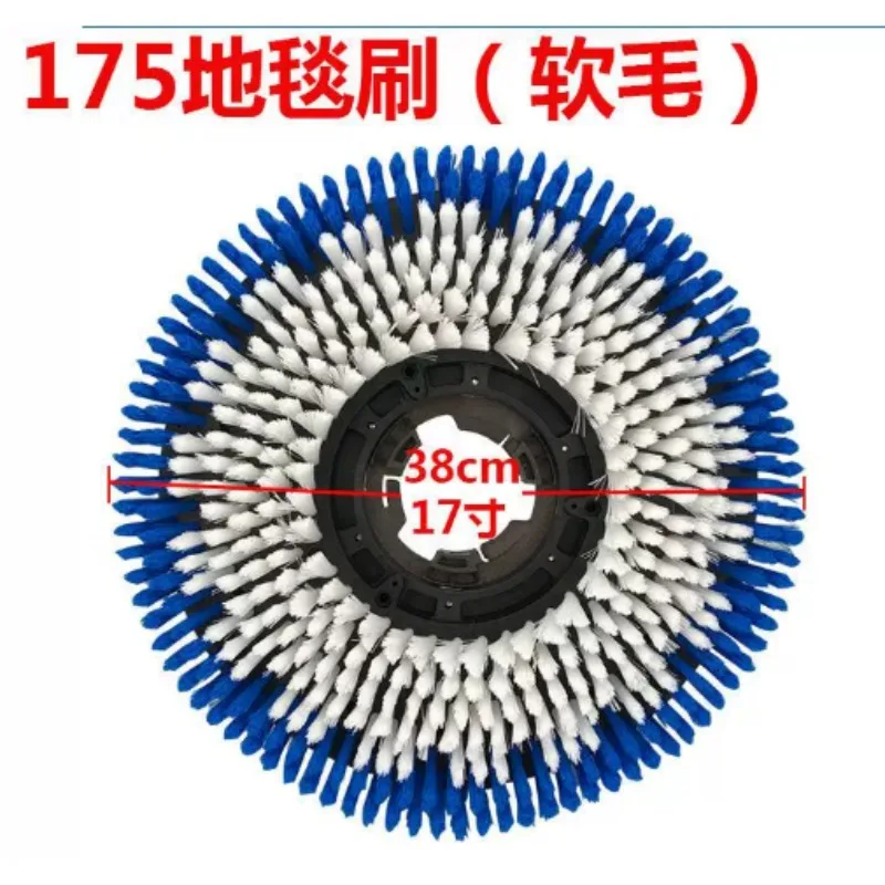 175mm 17 Inch Carpet Brush for Floor Scrubber, Soft Hard Bristle Replacement for Floor Cleaning Machine