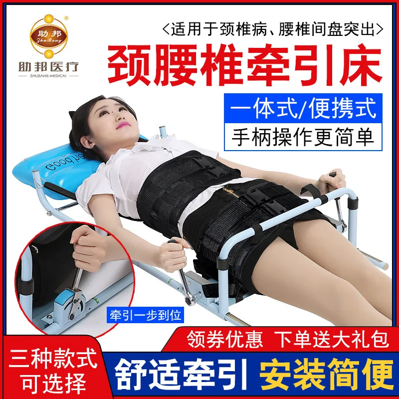 

Zhubang B03 cervical retractor home stretcher correction treatment lumbar traction bed lumbar disc herniation traction