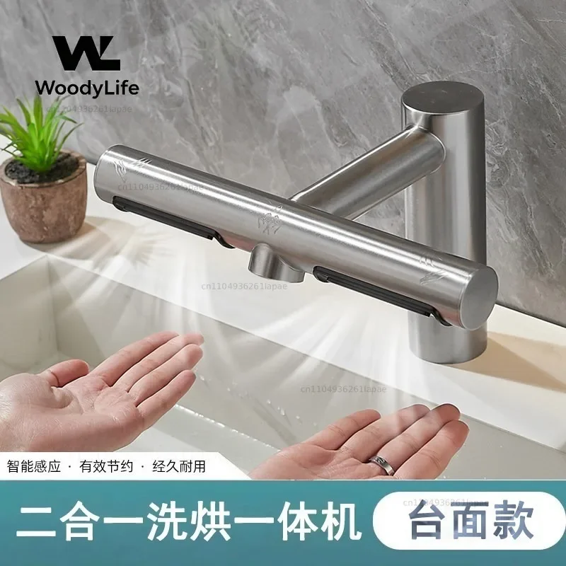 2-in-1 Fully Automatic Induction Faucet Dryer Commercial Bathroom 3-in-1 Washing and Drying Machine Hand Dryer