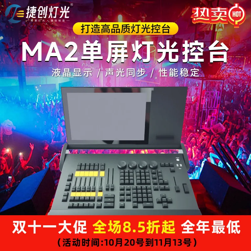 

MA2 одноэкранная консоль, бар, театр, контроллер наружного освещения, сенсорный экран, высококачественный стол с затемнением, оптовая продажа