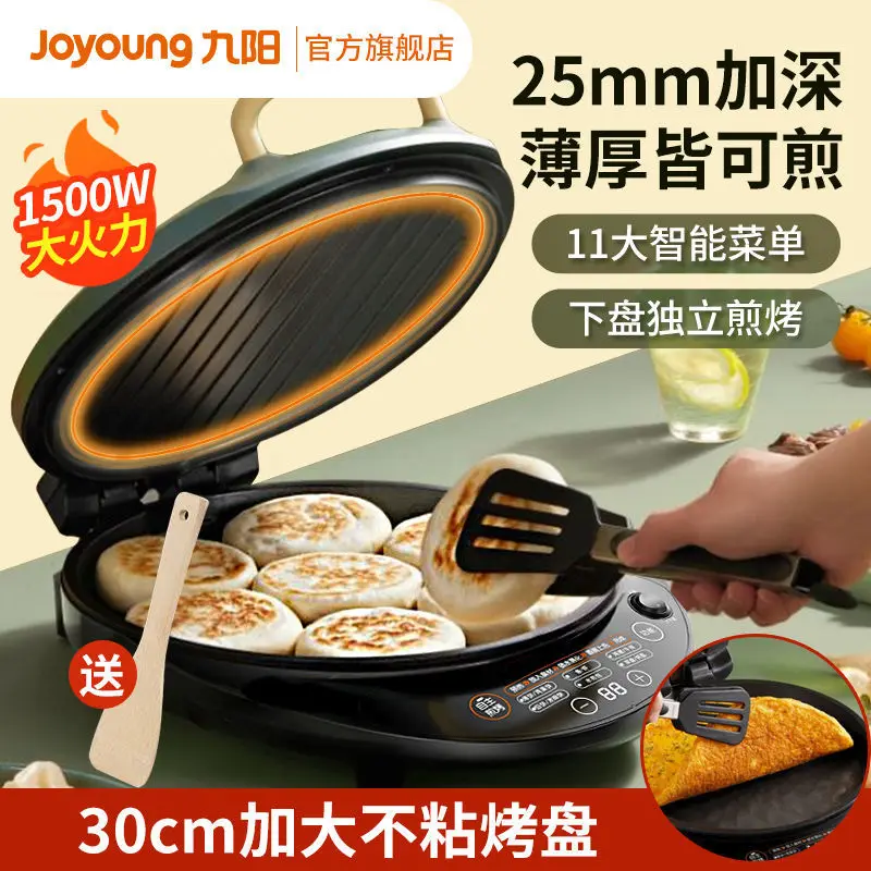 JOYOUNG Electric Cake Pan Household Double-sided Heating Deep Removable and Washable Omelette Kitchen Appliances Frying Skillet