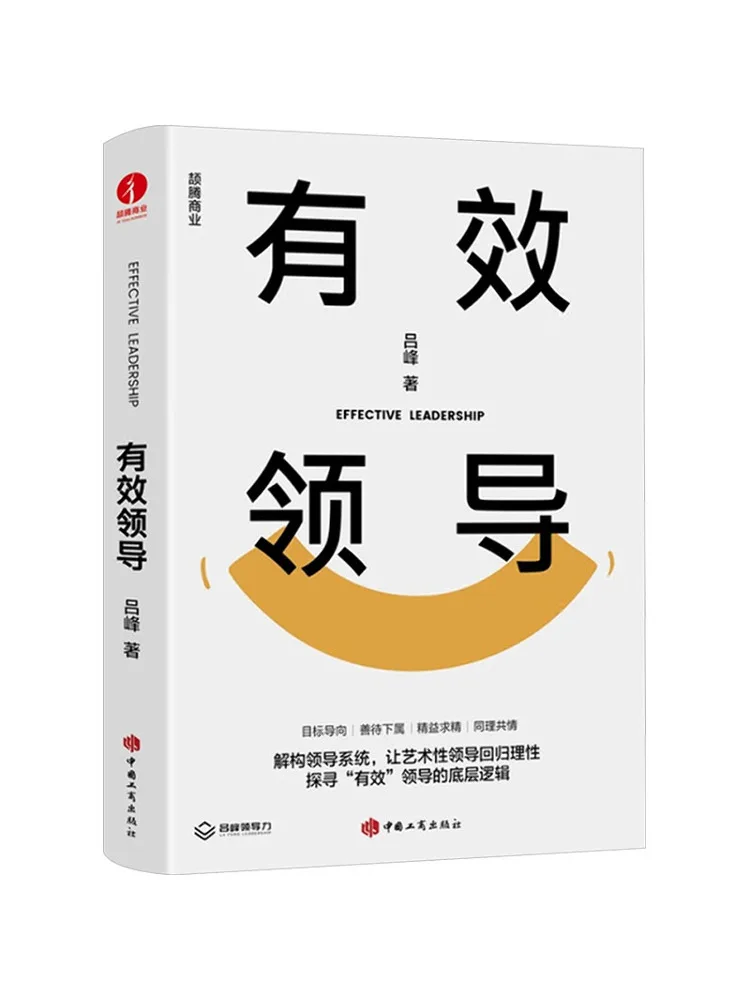 Book-Winshare Effective Leadership