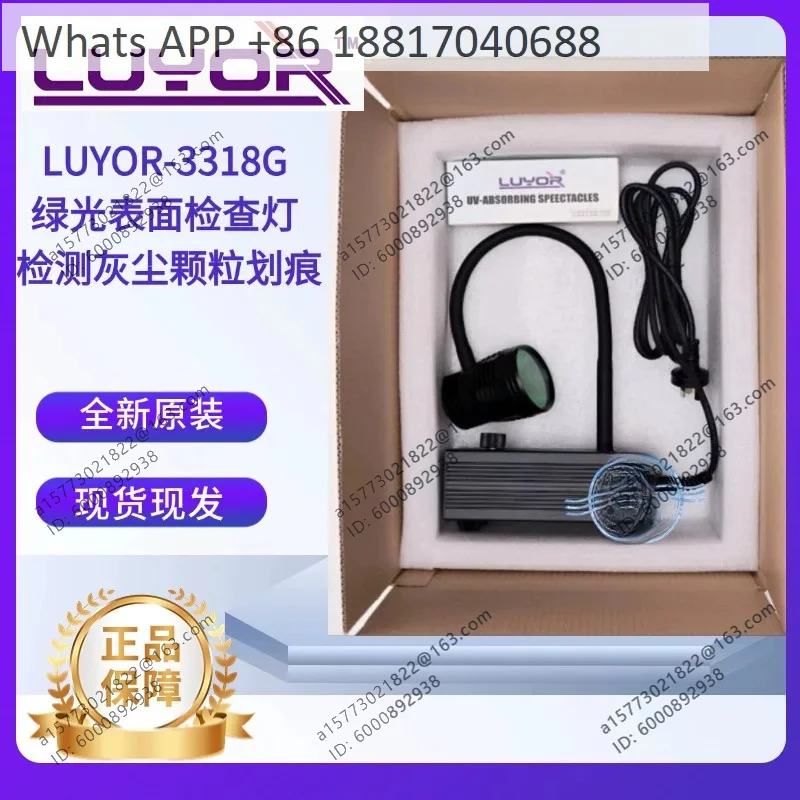 American LUYOR-3318G/Luyang 3318G Green surface inspection light, metal scratches