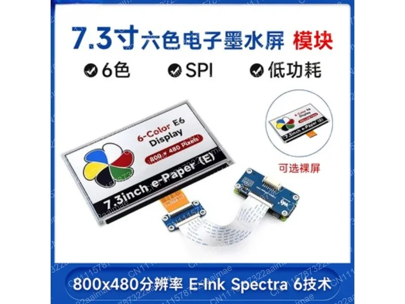 7.3 inch 6-Color E-Paper E-Ink Display Module 600x448 800x480 SPI Communication