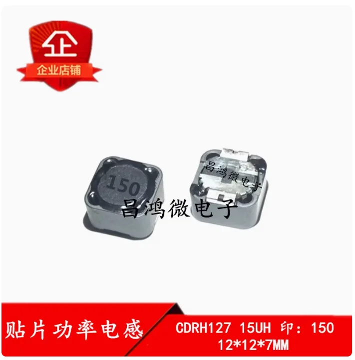 10pcs Surface mounted power inductor CDRH127 15UH 150 shielded 12 * 12 * 7MM