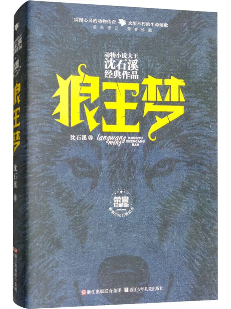 

Книга-Winshare Wolf King Dream