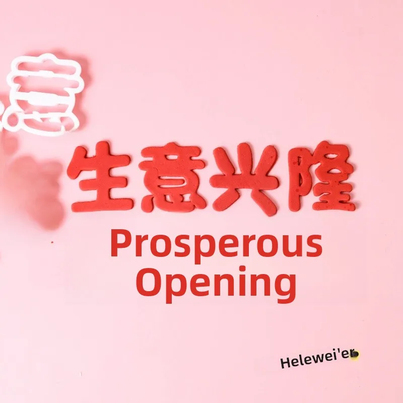 Molde grande para cortar galletas y bizcochos, cortador de azúcar artístico, herramientas de repostería chinas.