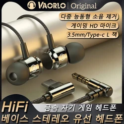 Auriculares magnéticos para juegos con cable, conector L, auriculares de música estéreo de graves HIIF, auriculares AUX/tipo-c de 3,5mm para teléfonos móviles y ordenadores