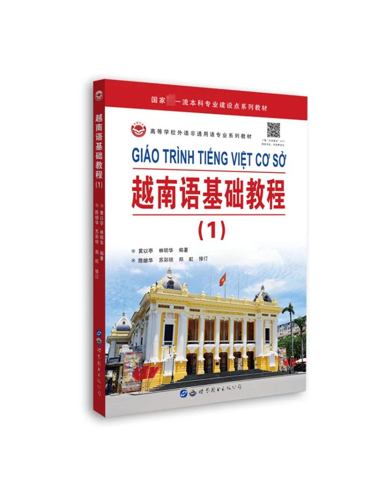 Book-Winshare Vietnamese Basic Course 1