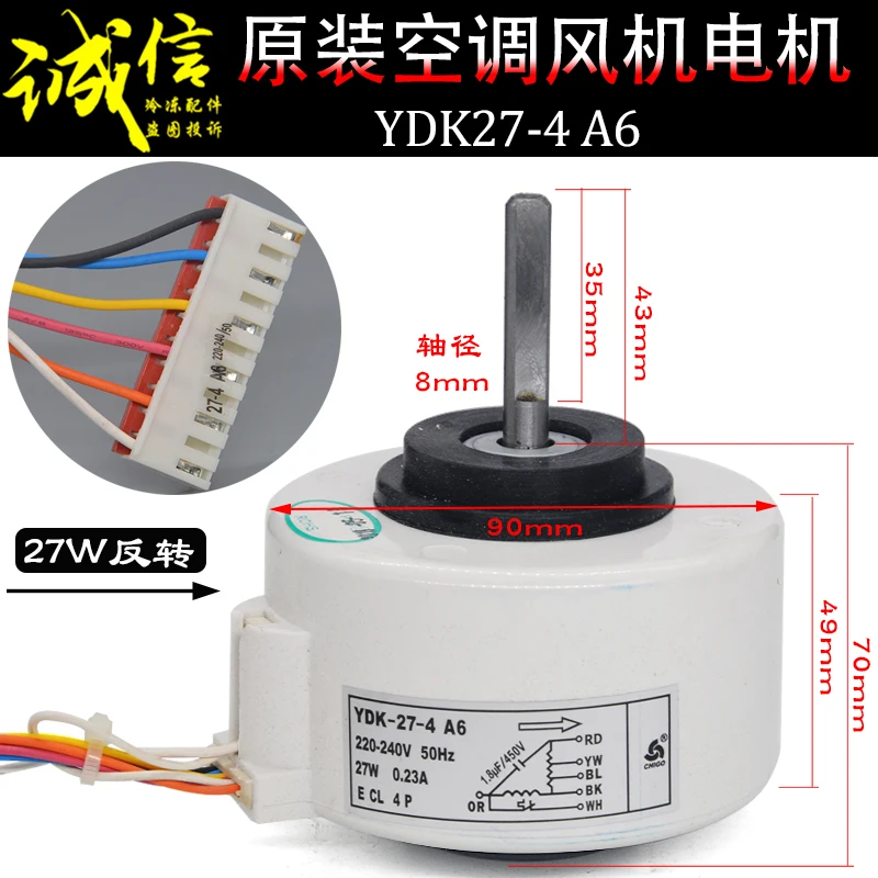 

Air Conditioning Indoor Plastic Sealed Motor YDK - 27-4 D6 A6 2 Air Supply Motor 27 W Inversion