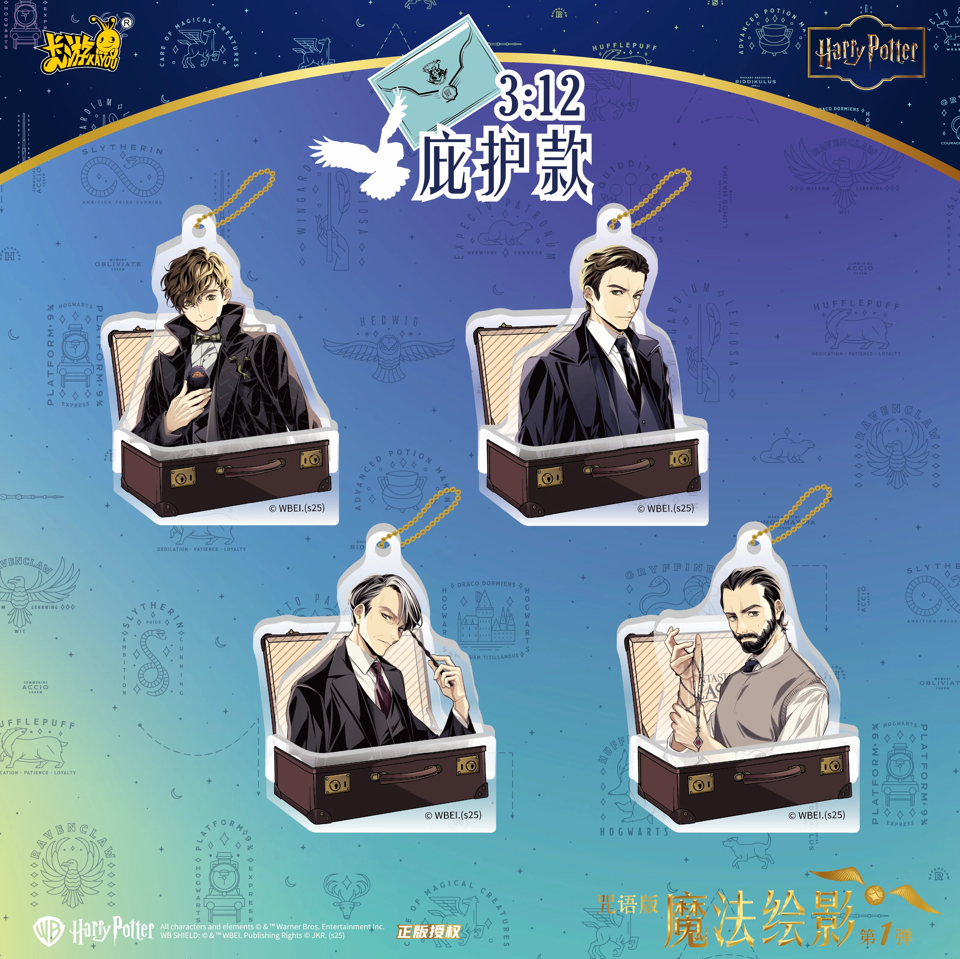 KAYOU Harry Potter Acrylic Standee – Magic Spell Edition Display Figure, Wizard Theme Desk Decor, Collectible Anime Stand for Fa
