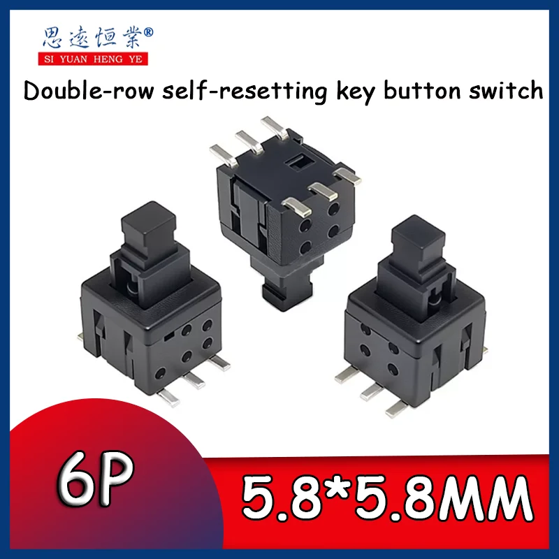 10PCS 5.8* 5.8mm high-head self-locking lockless switch, high-temperature resistant surface mount 6-pin double-row self-resettin