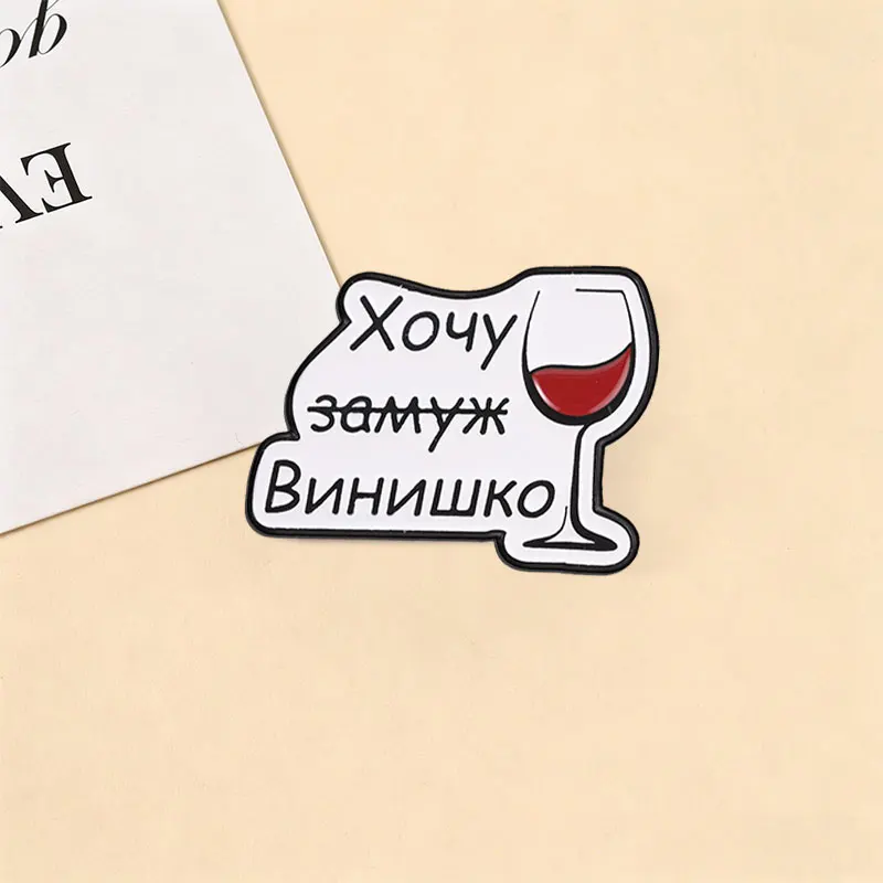 Lustige russische Slang-Emaille-Pins mit motivierenden Zitaten, Cartoon-Anime-Tier-Broschen, Anstecknadeln, Party-Schmuck, Geschenke für Freunde – Detail 3