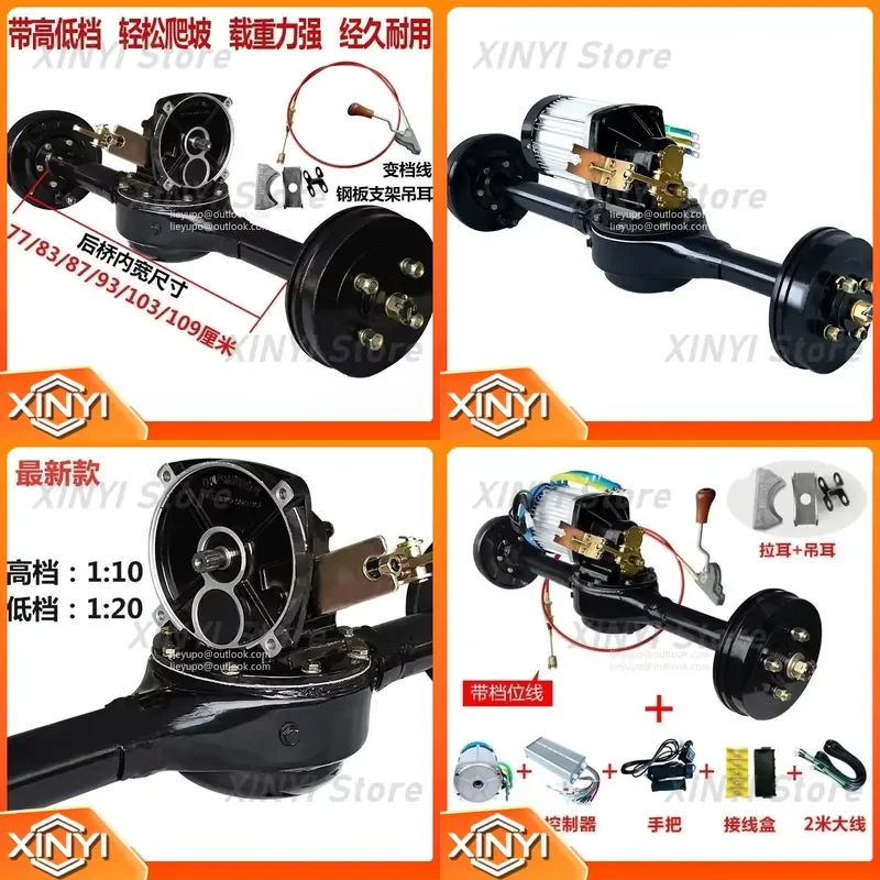 High Power Integrated Load King Three Wheeled Electric Vehicle Rear Axle Assembly Modified Universal Full Set for