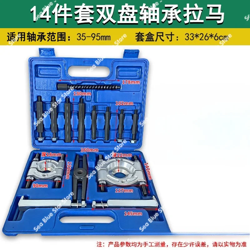 Transmission bearings puller half axle gearbox bearings double disc take out auto repair puller hardware tools