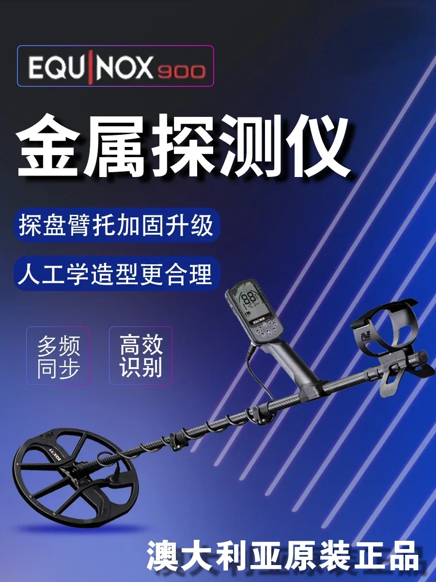 700/900 metal detector, high-precision outdoor archaeological exploration, underground treasure hunting device